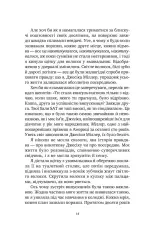 Книга У снах я тримаю ніж - Ешлі Вінстед. Фото 9