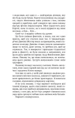 Книга У снах я тримаю ніж - Ешлі Вінстед. Фото 11