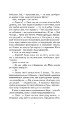 Книга У снах я тримаю ніж - Ешлі Вінстед. Фото 16