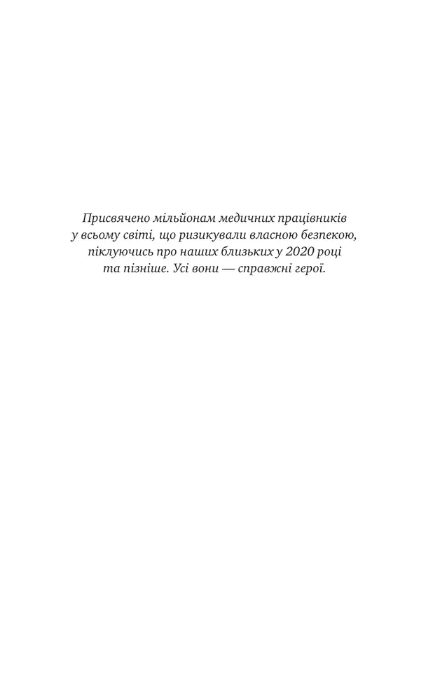 Книга Хранителька щасливих фіналів - Барбара Девіс. Фото 3