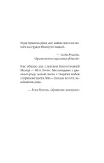 Книга Хранителька щасливих фіналів - Барбара Девіс. Фото 4