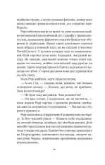 Книга Хранителька щасливих фіналів - Барбара Девіс. Фото 16
