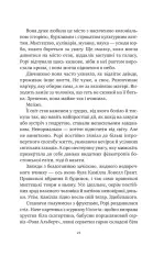 Книга Хранителька щасливих фіналів - Барбара Девіс. Фото 17