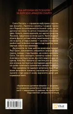 Книга Хранителька щасливих фіналів - Барбара Девіс. Фото 2
