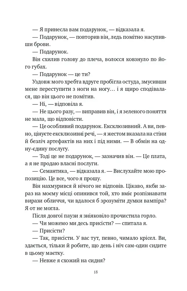 Книга Шість спалених троянд - Карісса Бродбент (із кольоровим зрізом). Фото 17