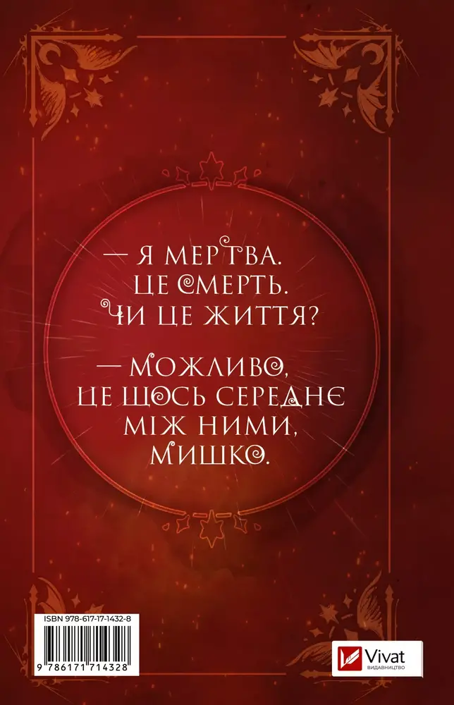Книга Шість спалених троянд - Карісса Бродбент (із кольоровим зрізом). Фото 5