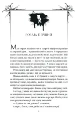 Книга Шість спалених троянд - Карісса Бродбент (із кольоровим зрізом). Фото 7