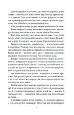 Книга Шість спалених троянд - Карісса Бродбент (із кольоровим зрізом). Фото 8