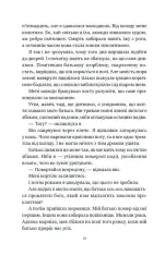 Книга Шість спалених троянд - Карісса Бродбент (із кольоровим зрізом). Фото 9