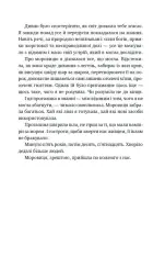 Книга Шість спалених троянд - Карісса Бродбент (із кольоровим зрізом). Фото 10
