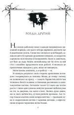 Книга Шість спалених троянд - Карісса Бродбент (із кольоровим зрізом). Фото 11