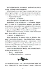 Книга Шість спалених троянд - Карісса Бродбент (із кольоровим зрізом). Фото 12