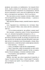 Книга Шість спалених троянд - Карісса Бродбент (із кольоровим зрізом). Фото 16