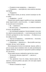 Книга Шість спалених троянд - Карісса Бродбент (із кольоровим зрізом). Фото 17