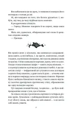 Книга Шість спалених троянд - Карісса Бродбент (із кольоровим зрізом). Фото 18