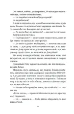 Книга Шість спалених троянд - Карісса Бродбент (із кольоровим зрізом). Фото 19