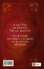 Книга Шість спалених троянд - Карісса Бродбент (із кольоровим зрізом). Фото 5