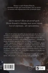 Книга Шість спалених троянд - Карісса Бродбент (із кольоровим зрізом). Фото 2