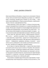 Книга Шлях лідерства. Як генеральні директори вчаться лідерства, починаючи з себе - Дана Маор. Фото 3
