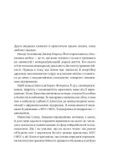 Книга Як розвинути життєстійкість. Моделі травмостійкості і стійкості спільнот - Елейн Міллер-Керес. Фото 6