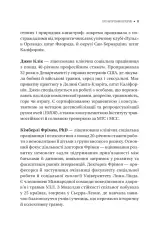Книга Як розвинути життєстійкість. Моделі травмостійкості і стійкості спільнот - Елейн Міллер-Керес. Фото 10