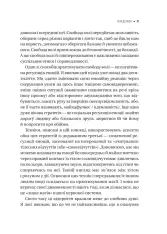 Книга Як розвинути життєстійкість. Моделі травмостійкості і стійкості спільнот - Елейн Міллер-Керес. Фото 16