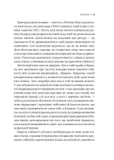 Книга Як розвинути життєстійкість. Моделі травмостійкості і стійкості спільнот - Елейн Міллер-Керес. Фото 18