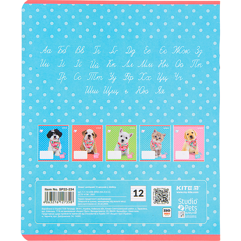 Зошит шкільний Kite Studio Pets 12 аркушів, лінія SP22-234. Фото 3