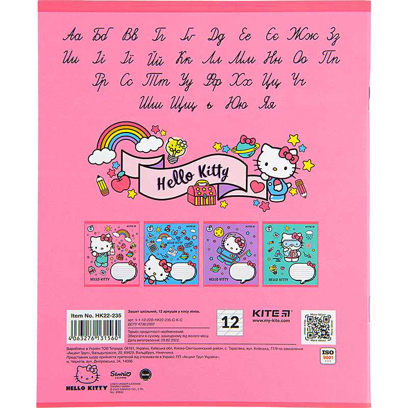 Зошит шкільний Kite Hello Kitty 12 аркушів, коса лінія HK22-235. Фото 9