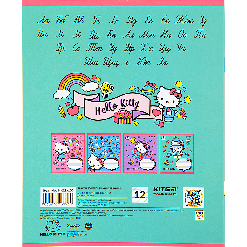 Зошит шкільний Kite Hello Kitty 12 аркушів, коса лінія HK22-235. Фото 3
