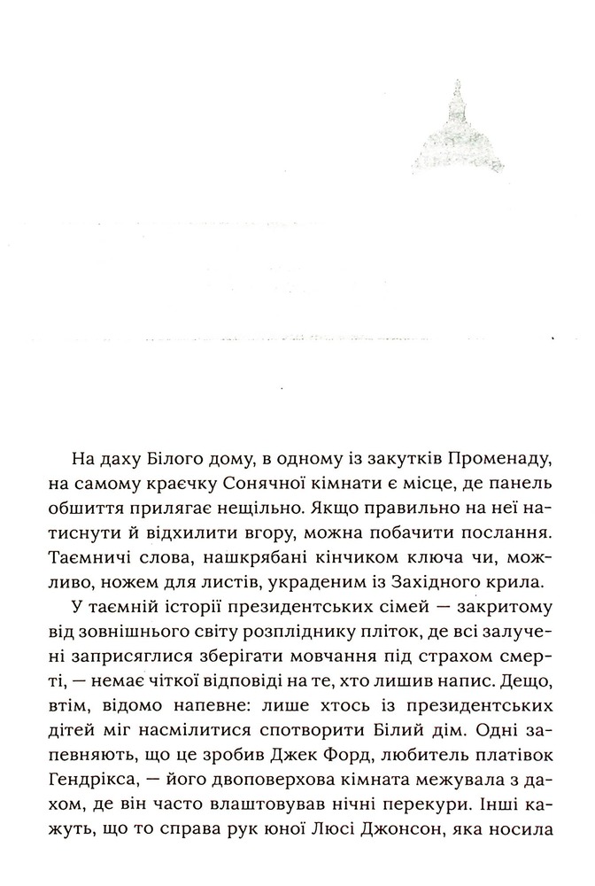 Книга Червоний, білий та королівський синій - Кейсі Макквістон. Фото 4
