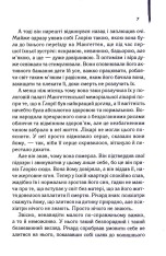 Книга Адвокат диявола - Ендрю Нейдерман. Фото 4