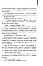 Книга Адвокат диявола - Ендрю Нейдерман. Фото 6