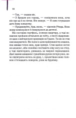 Книга Адвокат диявола - Ендрю Нейдерман. Фото 7