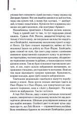 Книга Адвокат диявола - Ендрю Нейдерман. Фото 9