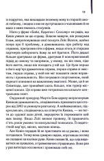 Книга Адвокат диявола - Ендрю Нейдерман. Фото 10