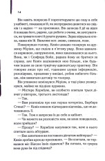 Книга Адвокат диявола - Ендрю Нейдерман. Фото 11