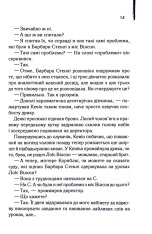 Книга Адвокат диявола - Ендрю Нейдерман. Фото 12