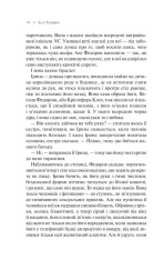 Книга Аргайл - Еллі Конвей. Фото 7