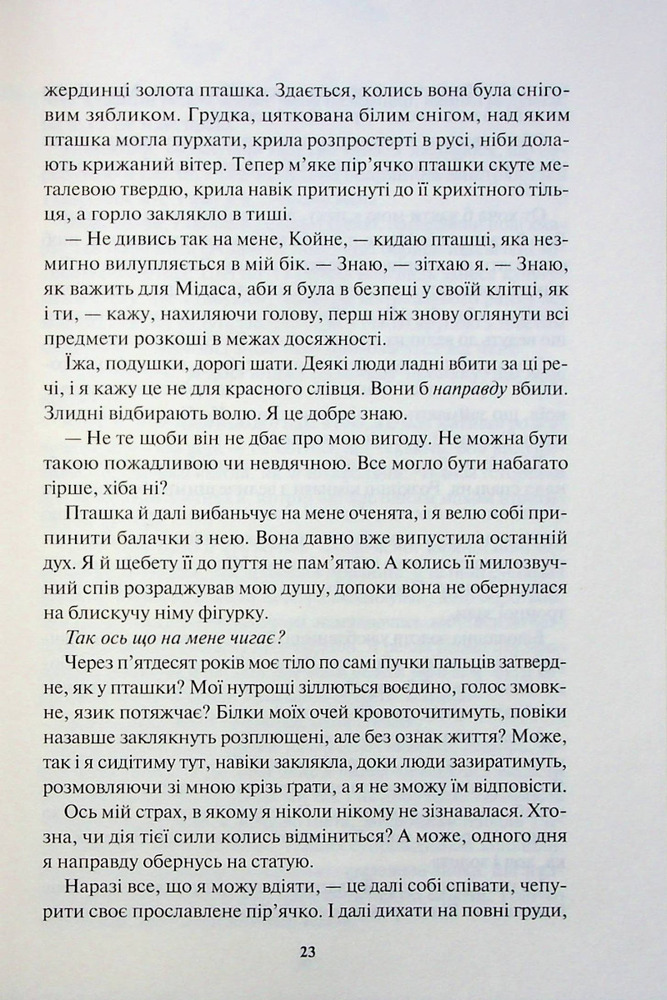 Книга Блиск. Книга 1 - Рейвен Кеннеді. Фото 8