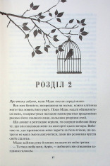 Книга Блиск. Книга 1 - Рейвен Кеннеді. Фото 2