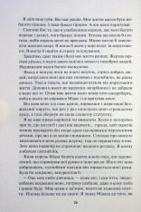 Книга Блиск. Книга 1 - Рейвен Кеннеді. Фото 5