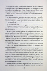 Книга Блиск. Книга 1 - Рейвен Кеннеді. Фото 7