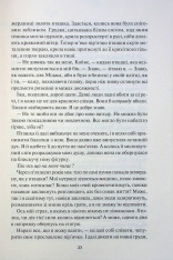 Книга Блиск. Книга 1 - Рейвен Кеннеді. Фото 8