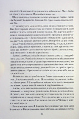 Книга Блиск. Книга 1 - Рейвен Кеннеді. Фото 9
