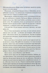 Книга Блиск. Книга 1 - Рейвен Кеннеді. Фото 10