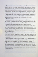 Книга Блиск. Книга 1 - Рейвен Кеннеді. Фото 11