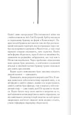 Книга Двері у Літо - Роберт Гайнлайн. Фото 3