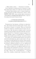 Книга Двері у Літо - Роберт Гайнлайн. Фото 7