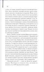 Книга Двері у Літо - Роберт Гайнлайн. Фото 8